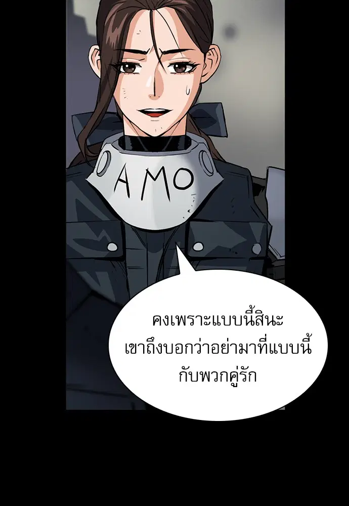 Seoul Station Druid ตอนที่ 29 หน้า 21