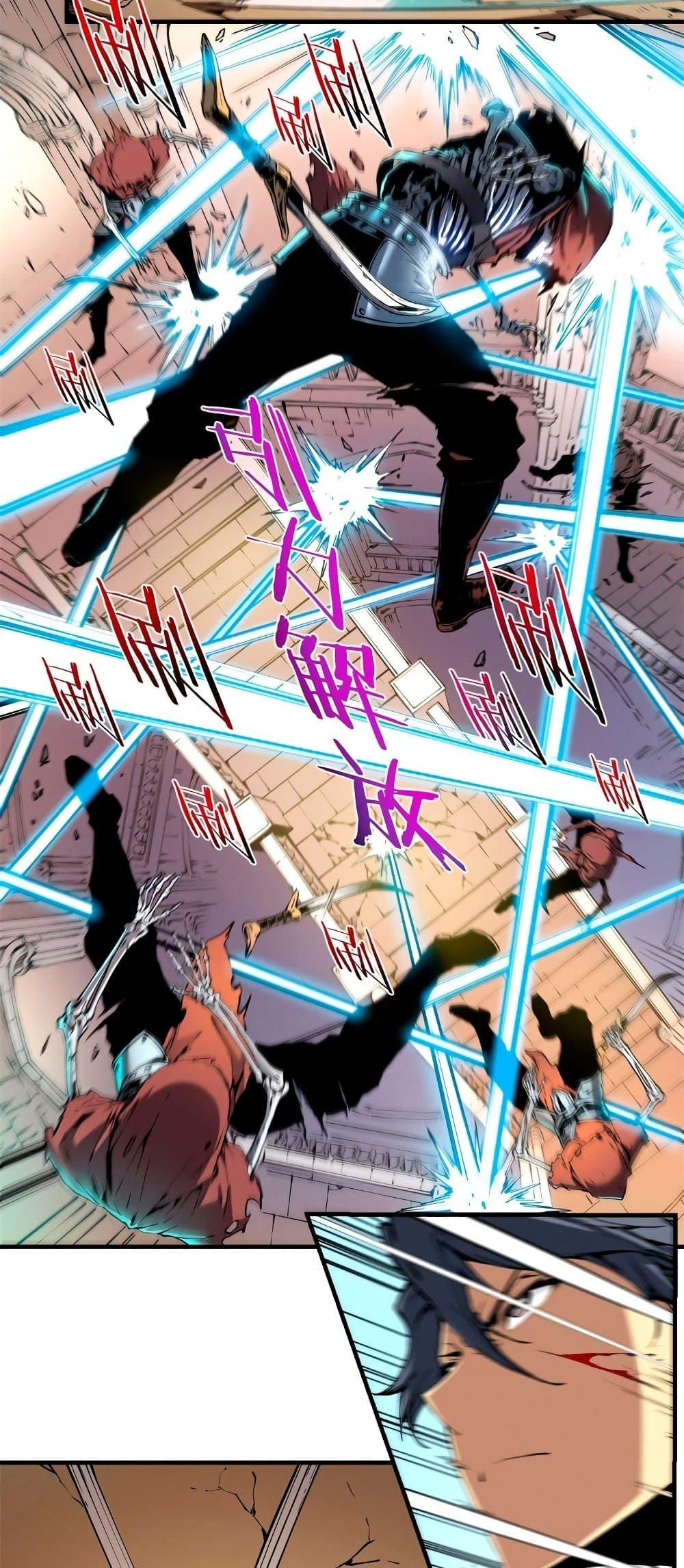 Reincarnation of the Strongest Sword God ตอนที่ 9 หน้า 24