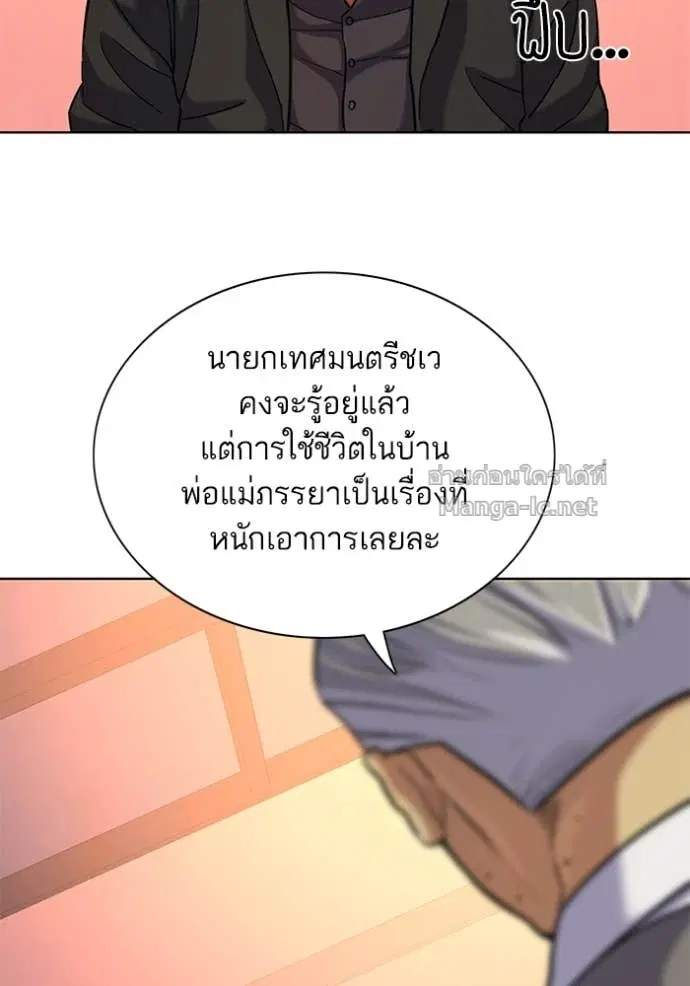 Reborn Rich ตอนที่ 83 หน้า 116