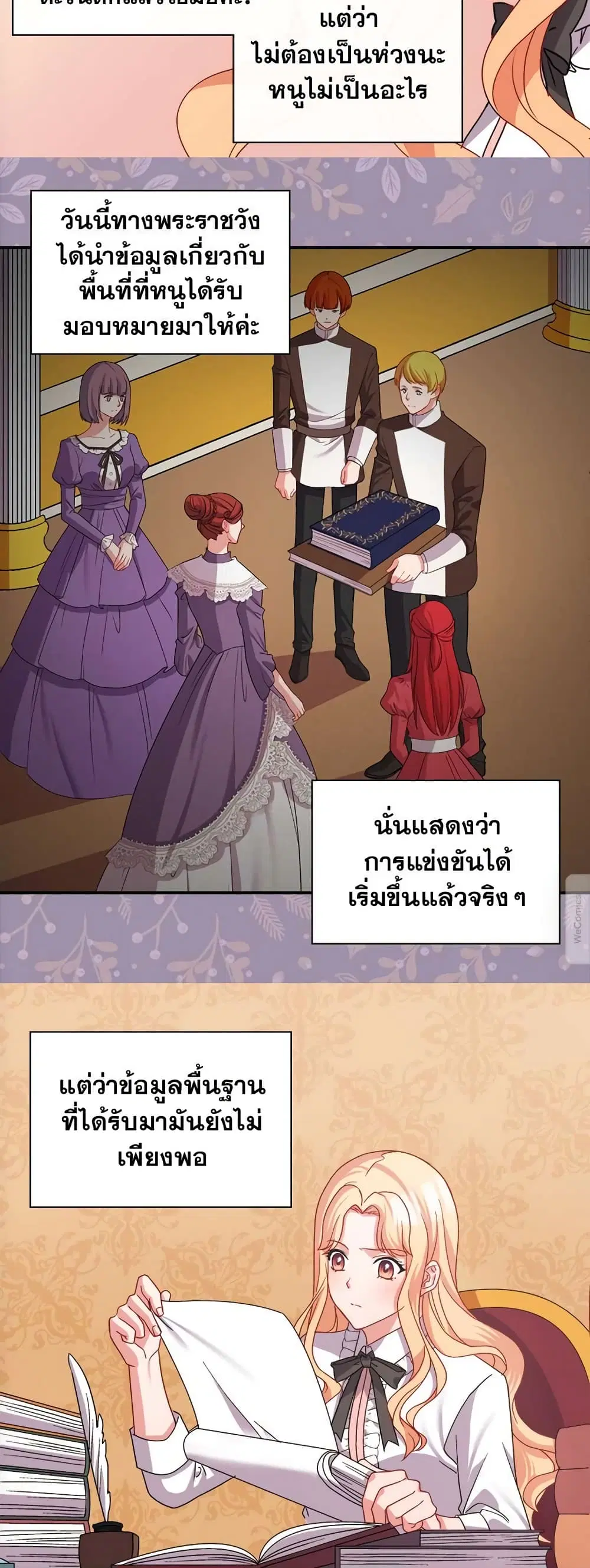 What It Takes to be a Villainess ตอนที่ 67 หน้า 4