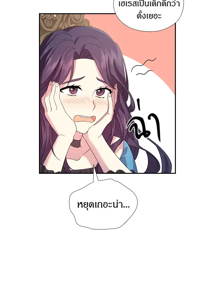 Satan’s Bride ตอนที่ 149 หน้า 64