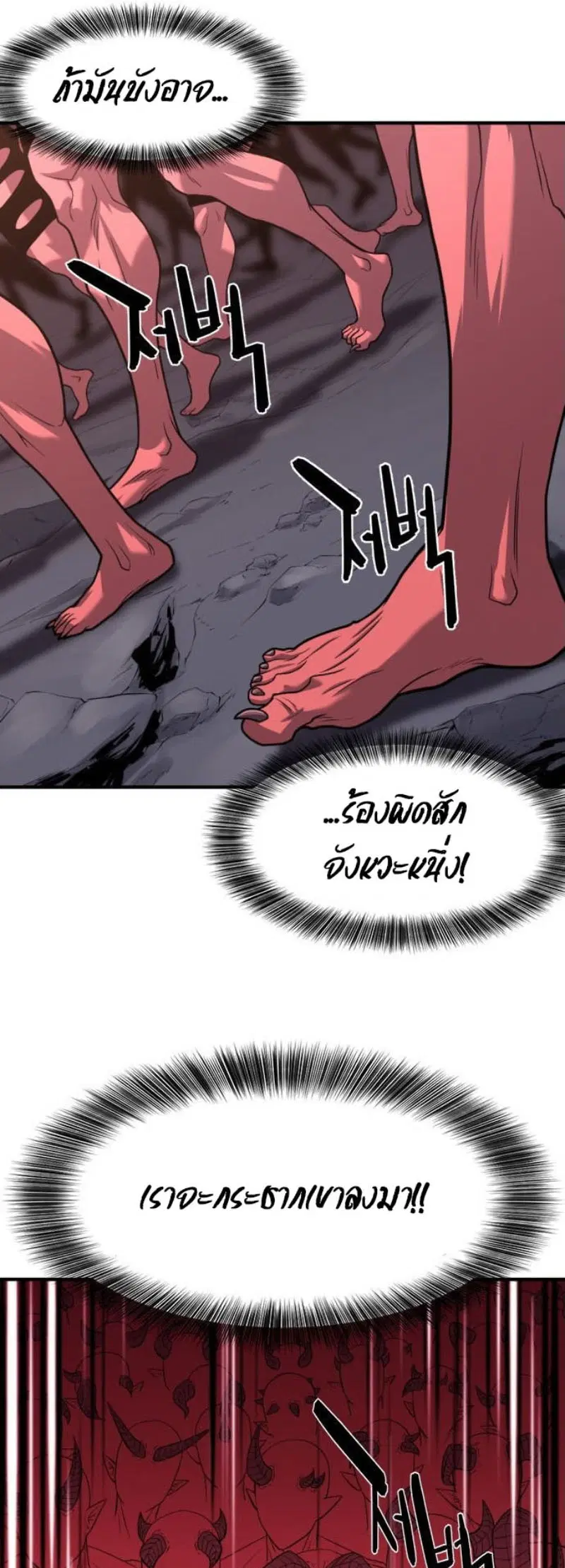 The Greatest Estate Developer ตอนที่ 113 หน้า 46