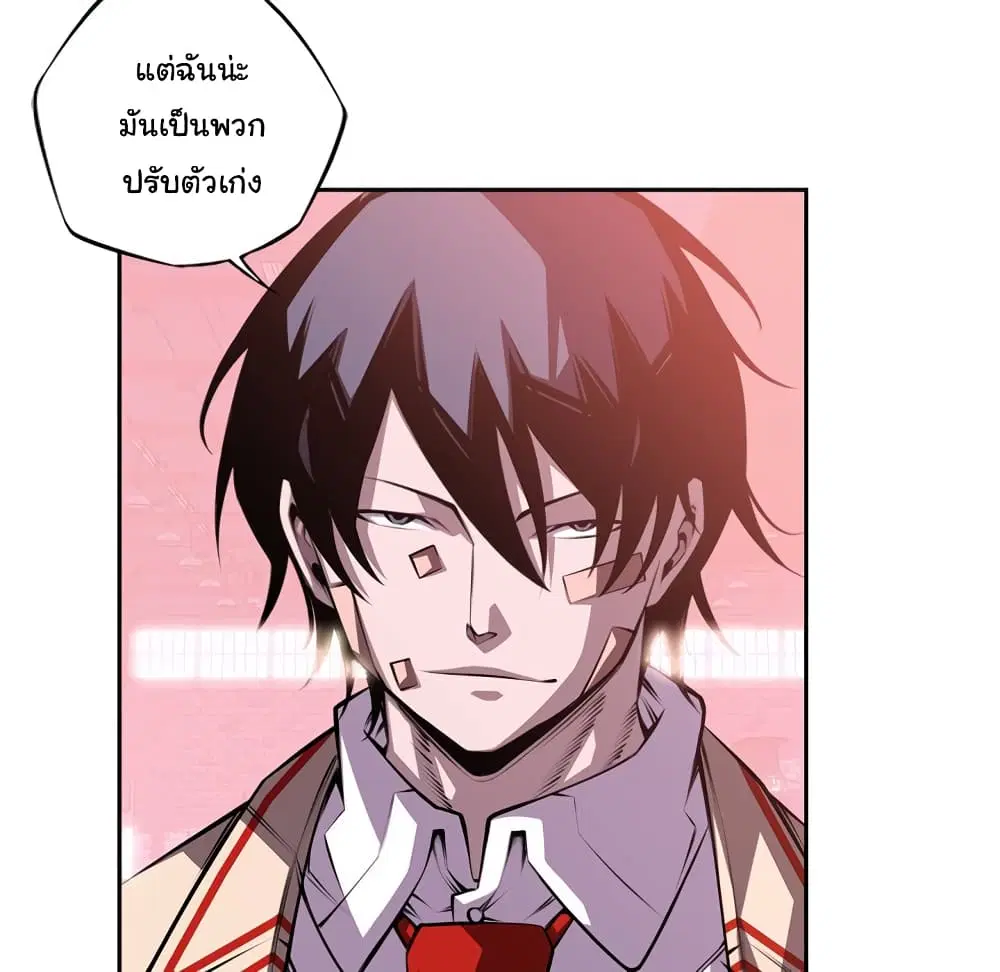 SuperNova ตอนที่ 130 หน้า 29