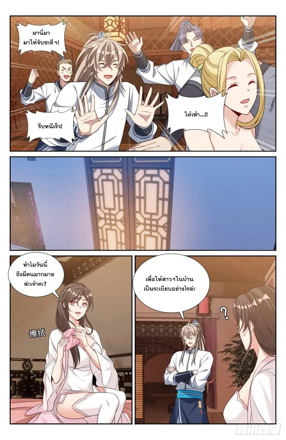 Nightwatcher ตอนที่ 200 หน้า 16