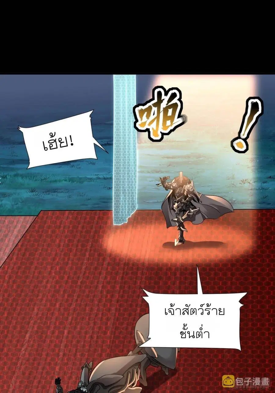 Legend of Star General ตอนที่ 69 หน้า 44