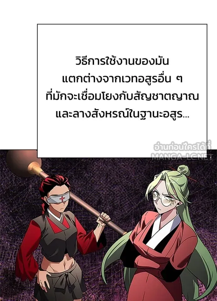 Night of the Ogre ตอนที่ 75 หน้า 132