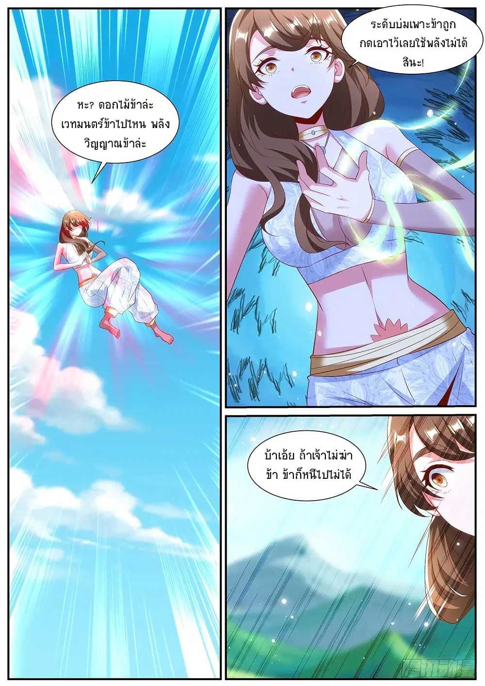 Rebirth Of The Urban Immortal Cultivator ตอนที่ 990 หน้า 6