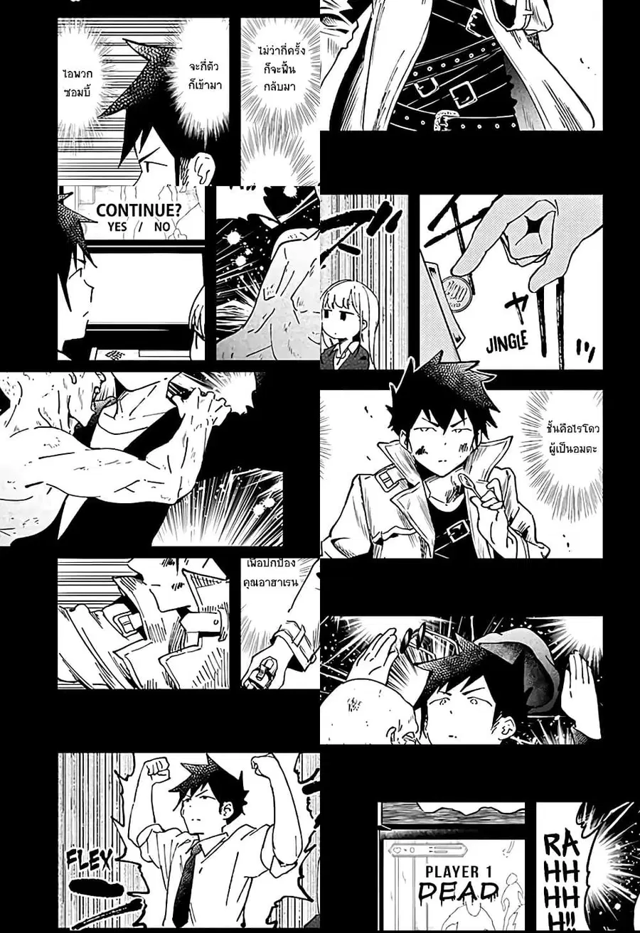 Aharen-san wa Hakarenai ตอนที่ 38 หน้า 5