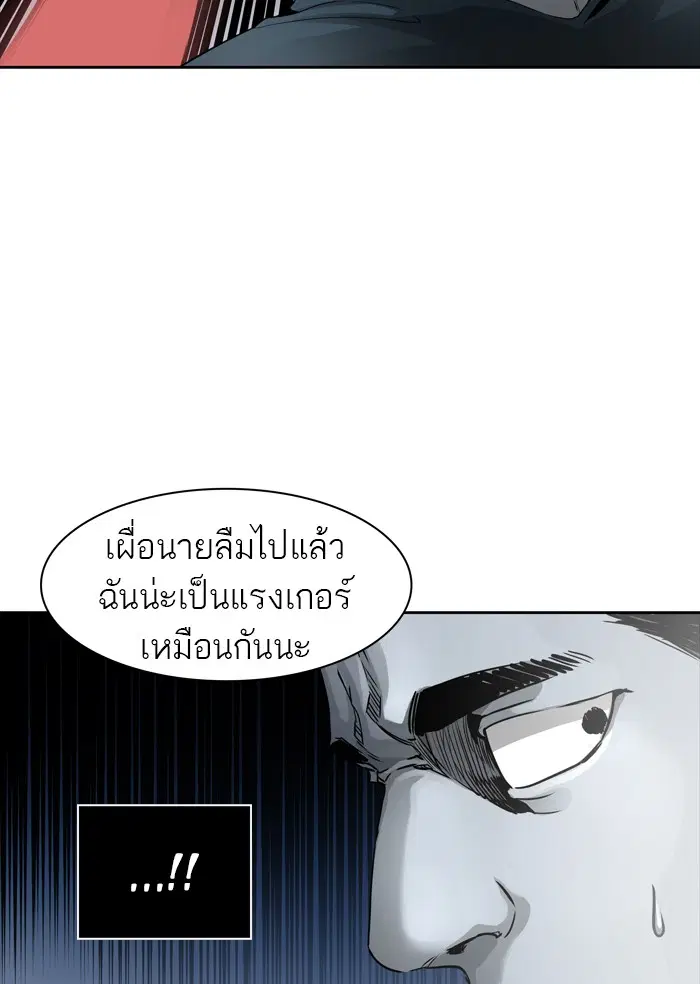 Tower of God ตอนที่ 458 หน้า 19
