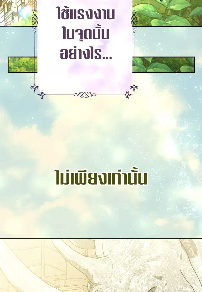 Your Throne ตอนที่ 223 หน้า 19