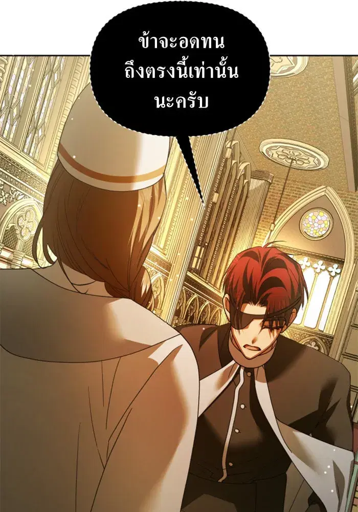 Your Throne ตอนที่ 115 หน้า 104