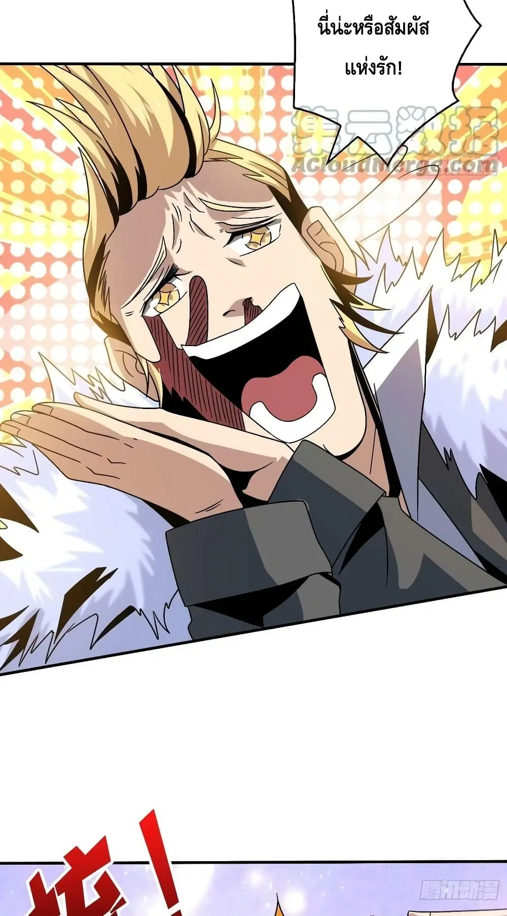 King Account at the Start ตอนที่ 215 หน้า 33