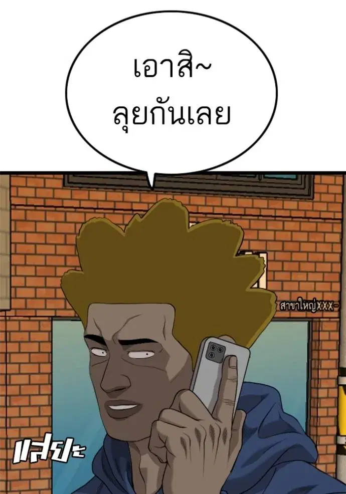 Bad Guy ตอนที่ 227 หน้า 71