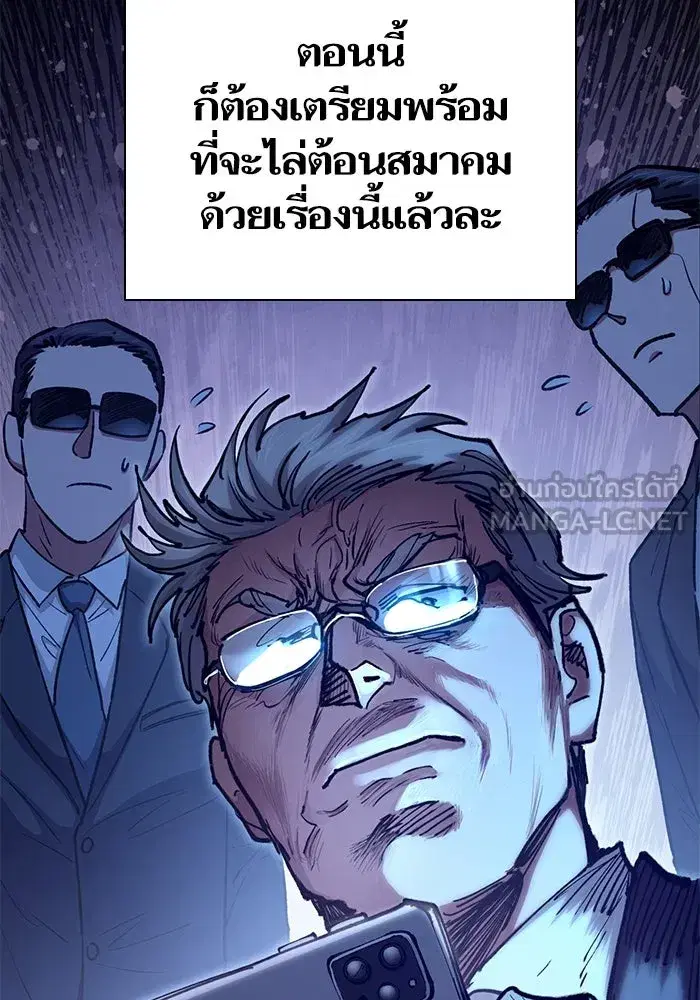 The S-Classes That I Raised (My S-Class Hunters) ตอนที่ 120 หน้า 132