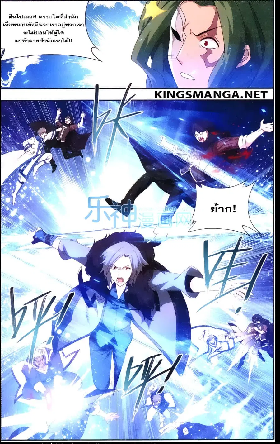 Doupo Cangqiong ตอนที่ 153 หน้า 17
