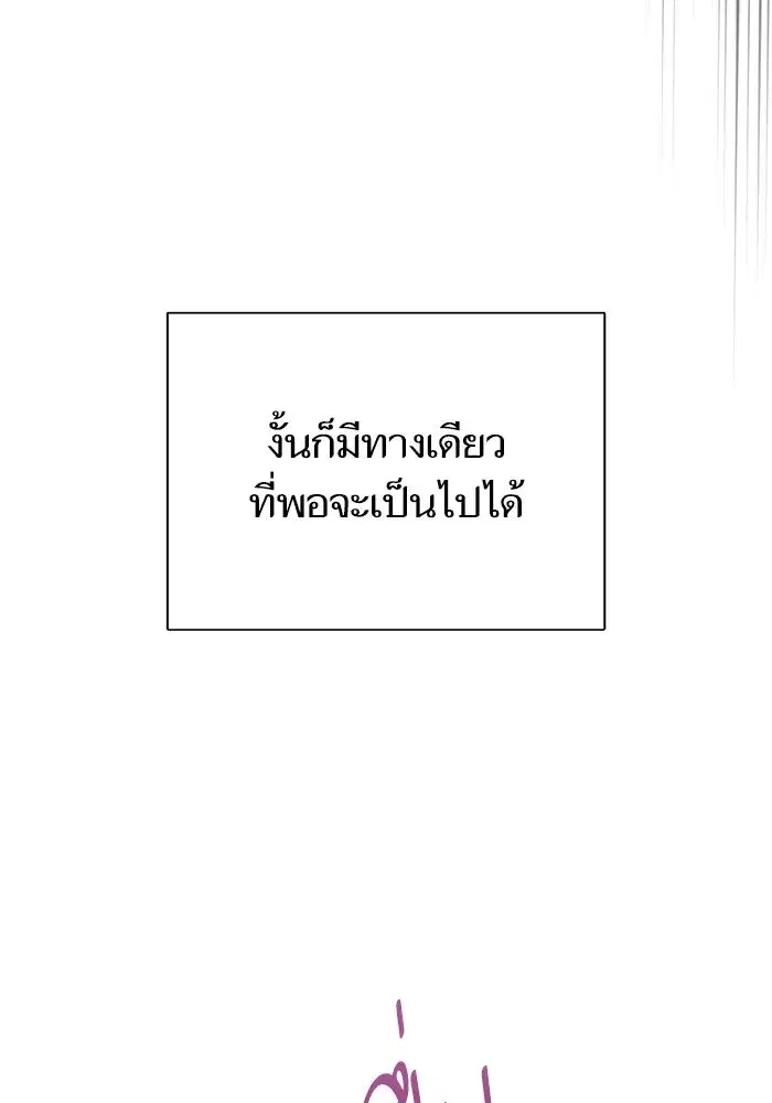 The S-Classes That I Raised (My S-Class Hunters) ตอนที่ 148 หน้า 148