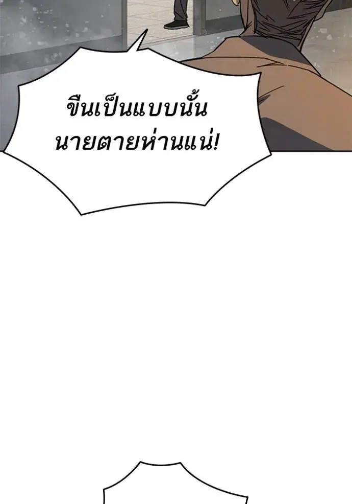 Study Group ตอนที่ 266 หน้า 52