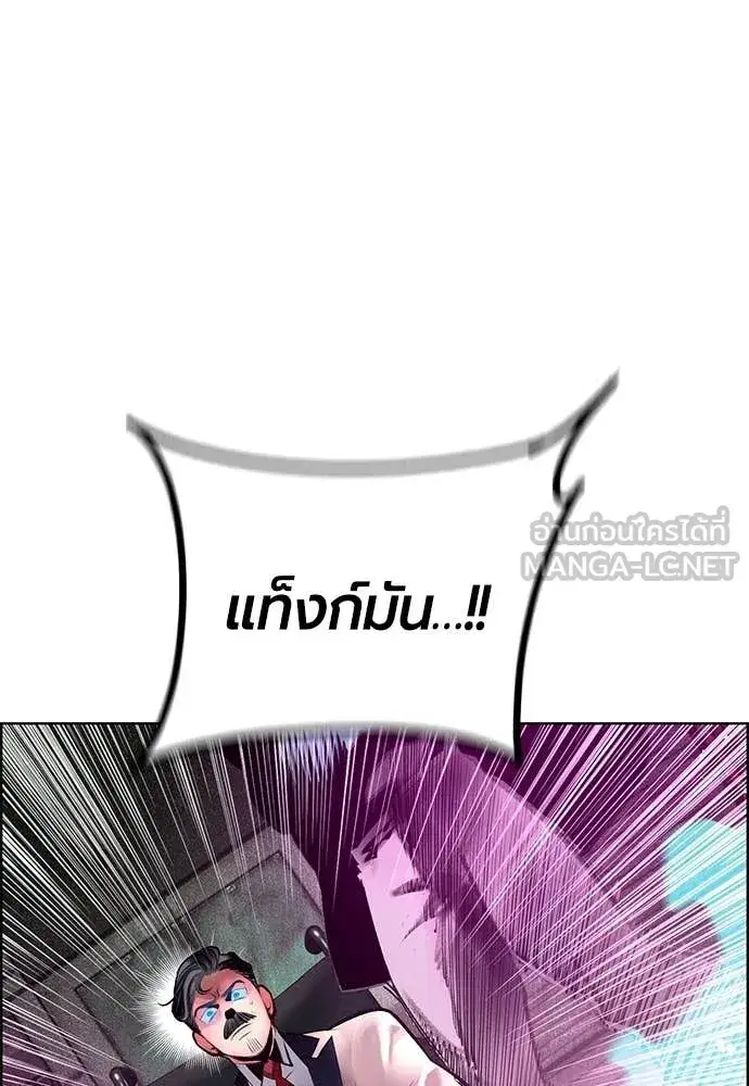 Jungle Juice ตอนที่ 190 หน้า 110