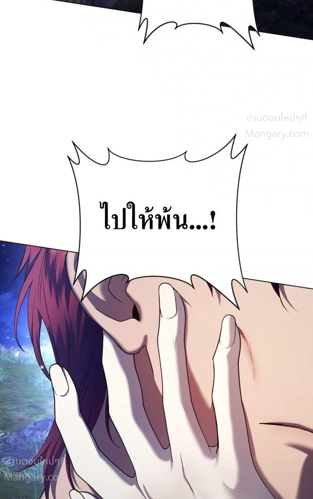 Your Throne ตอนที่ 262 หน้า 45