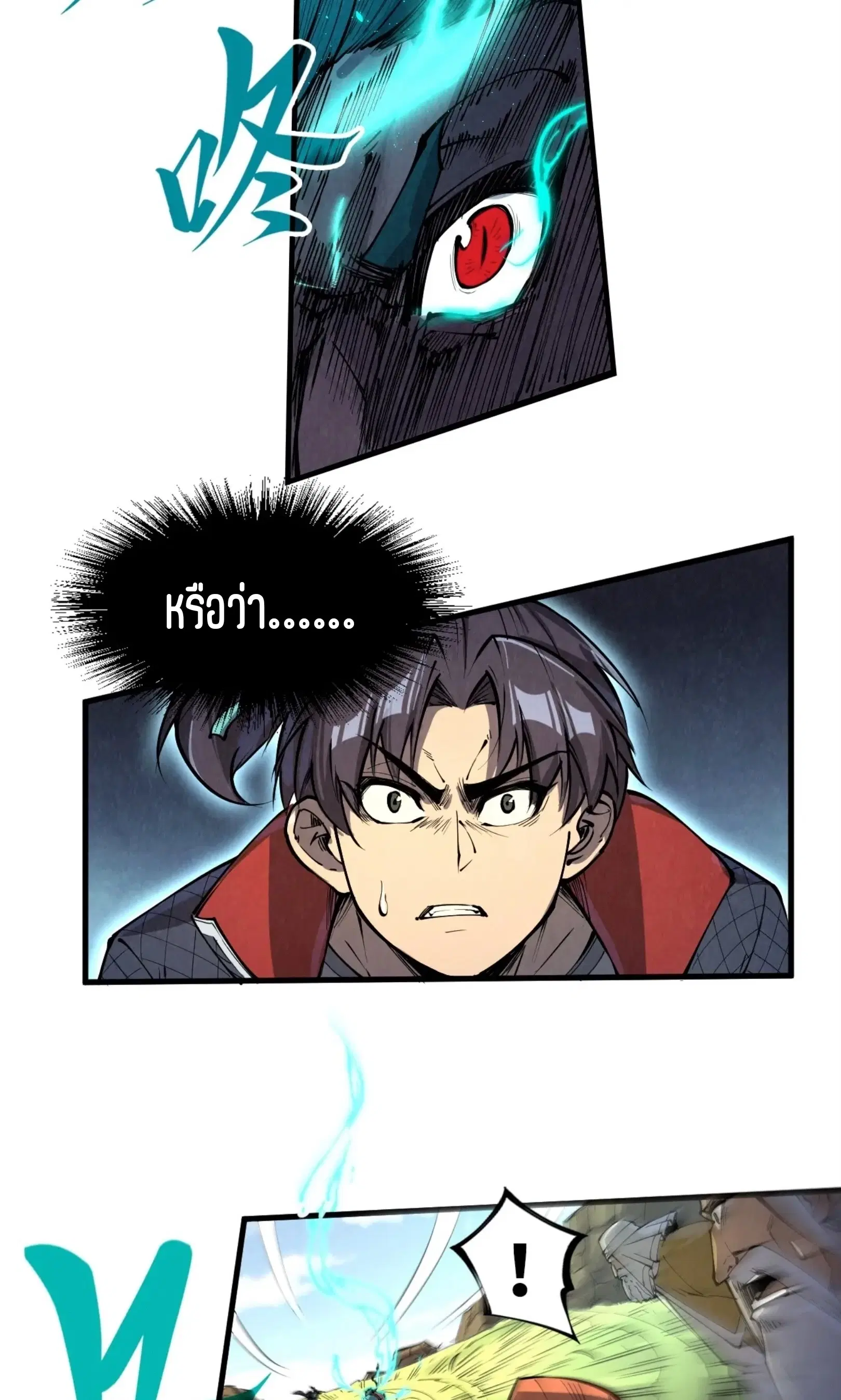 The Eternal Supreme ตอนที่ 240 หน้า 40