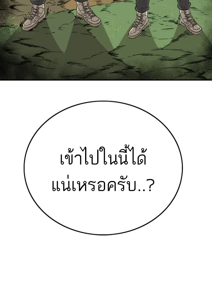 Bad Guy ตอนที่ 129 หน้า 5