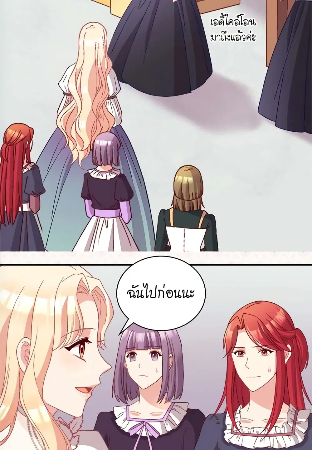 What It Takes to be a Villainess ตอนที่ 113 หน้า 10