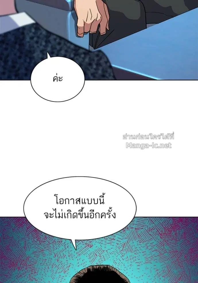 Reborn Rich ตอนที่ 27 หน้า 44
