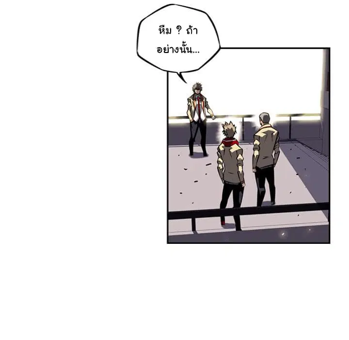 SuperNova ตอนที่ 14 หน้า 114
