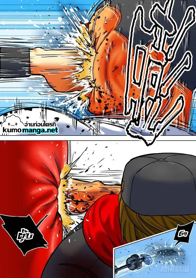 Private Hero ตอนที่ 171 หน้า 6