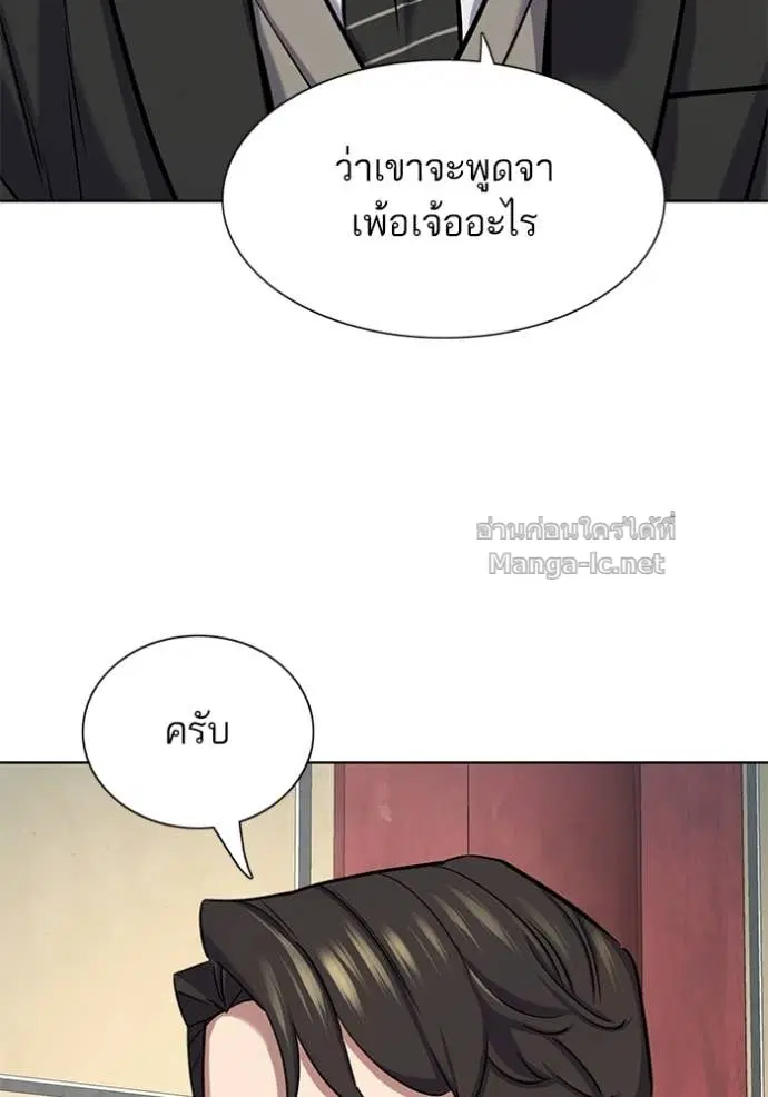 Reborn Rich ตอนที่ 148 หน้า 22