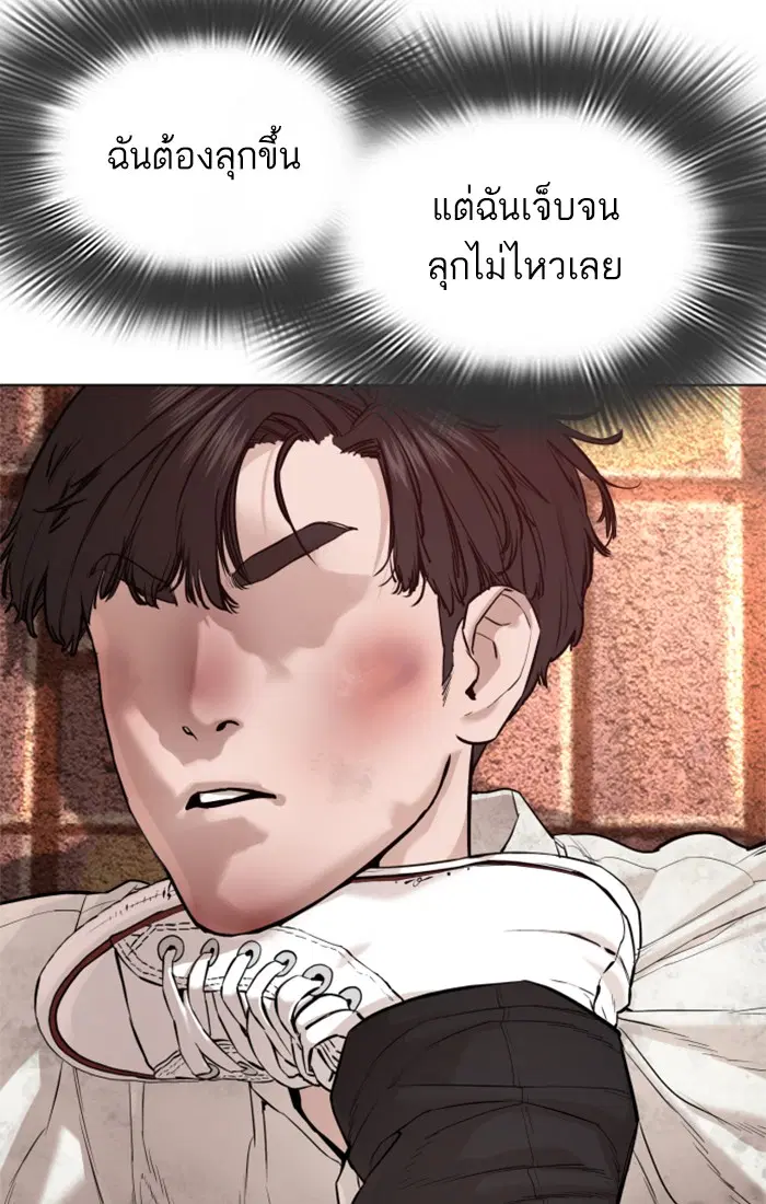 How to Fight ตอนที่ 62 หน้า 76