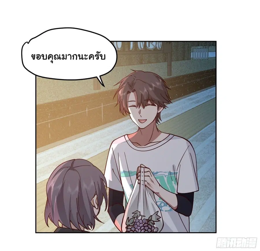 I Really Don’t Want to be Reborn ตอนที่ 11 หน้า 22