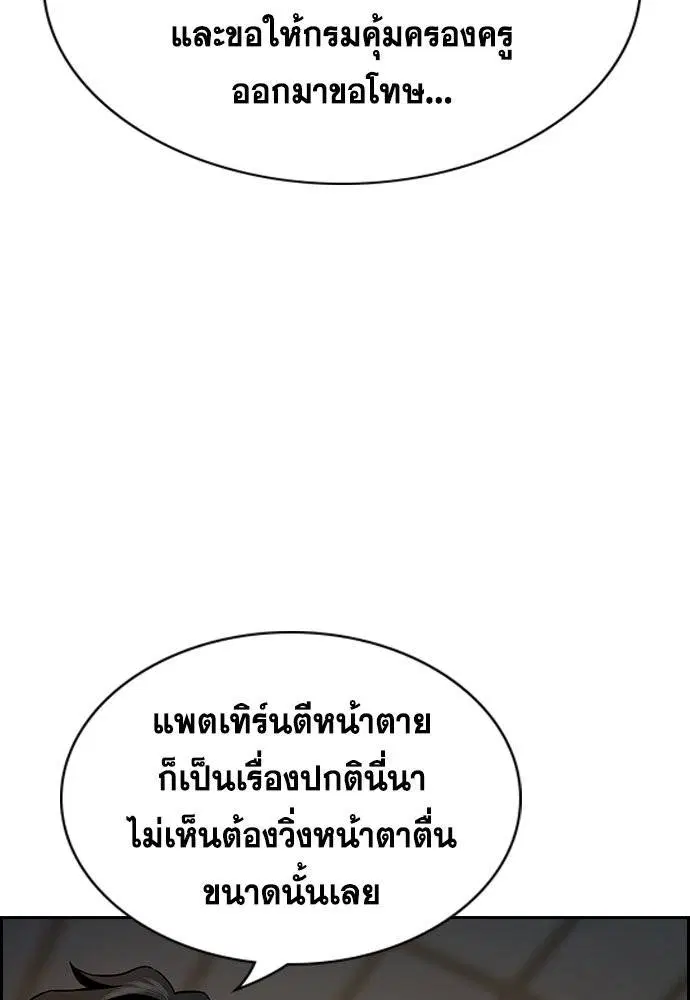 True Education ตอนที่ 115 หน้า 35