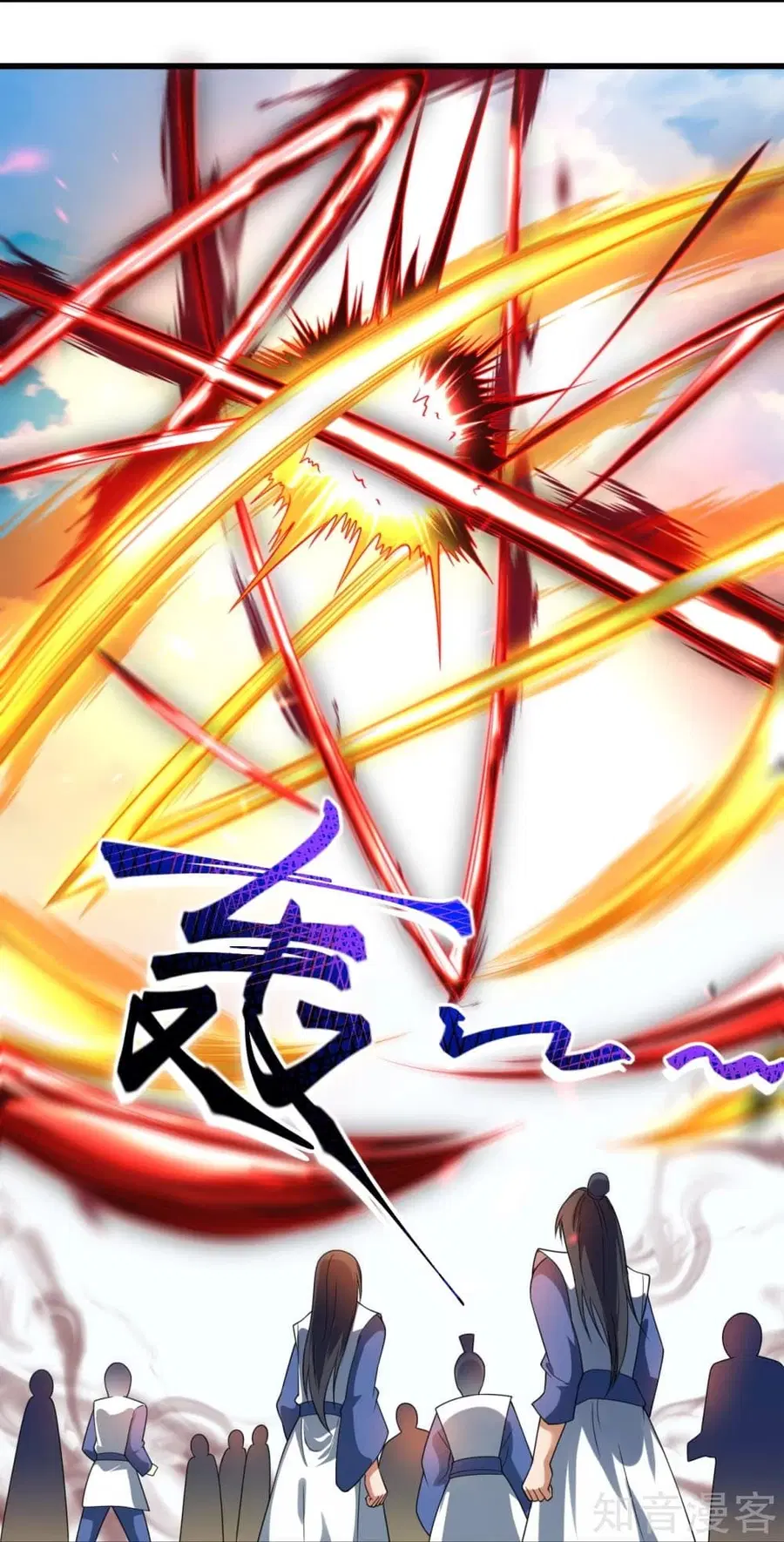 Against the Gods ตอนที่ 381 หน้า 48