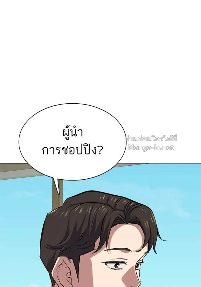 Reborn Rich ตอนที่ 115 หน้า 78