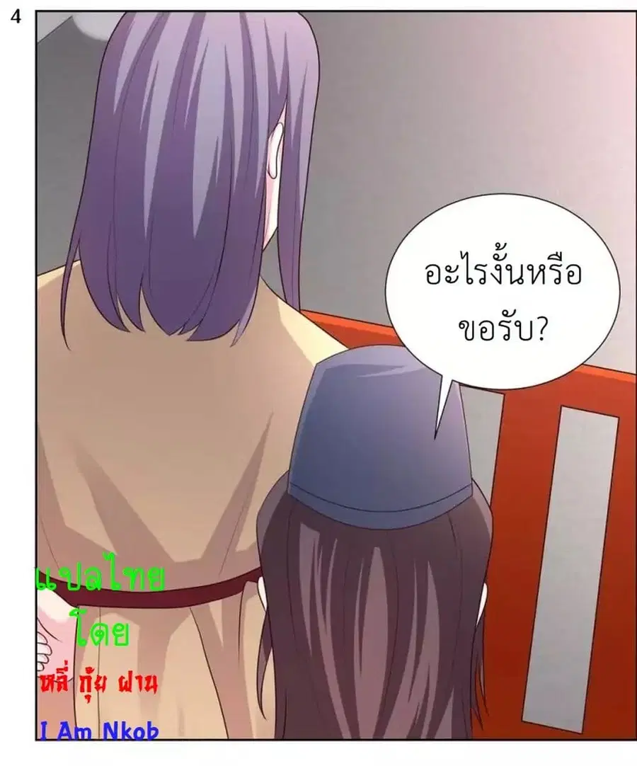 Above All Gods ตอนที่ 173 หน้า 6