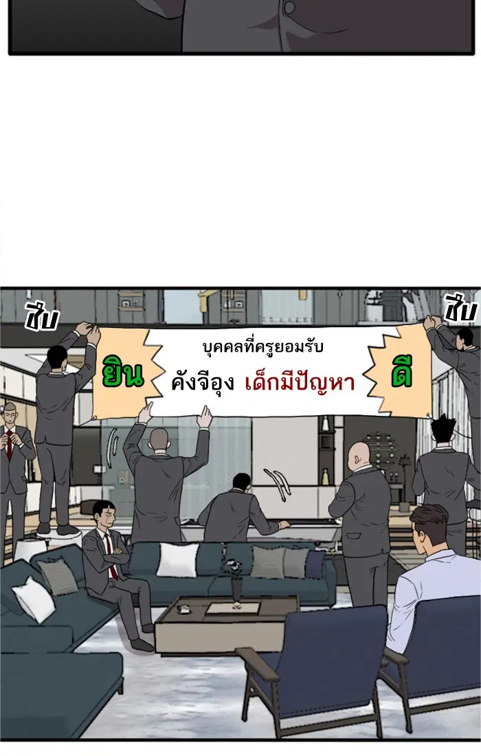 Bad Guy ตอนที่ 8 หน้า 72