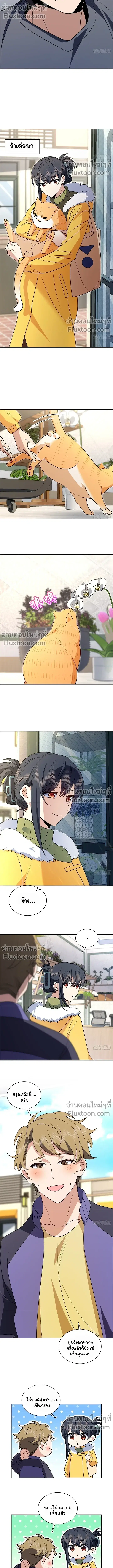 My Wife Is From a Thousand Years Ago ตอนที่ 380 หน้า 6