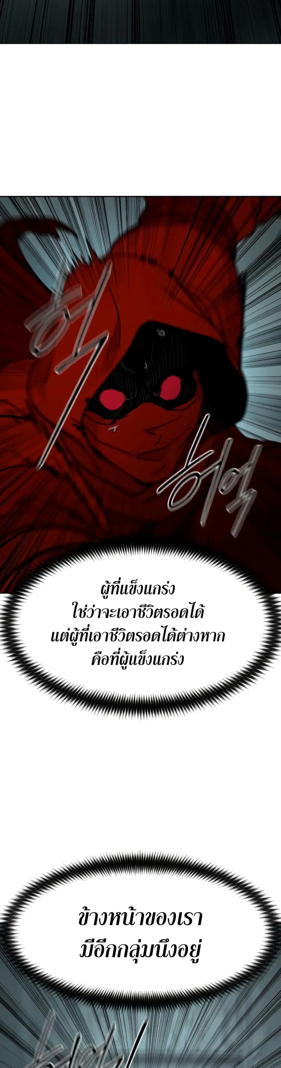 Return of the Mount Hua Sect ตอนที่ 101 หน้า 13