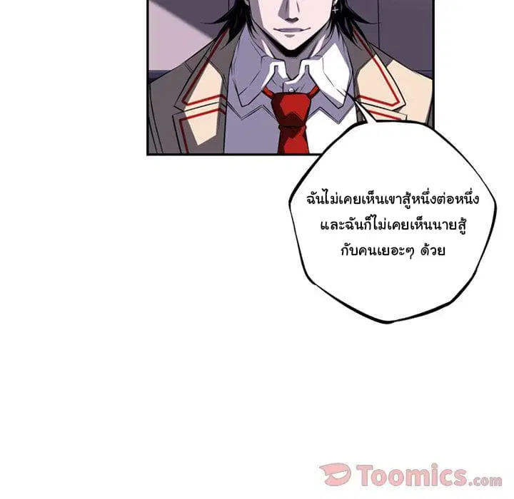 SuperNova ตอนที่ 70 หน้า 48
