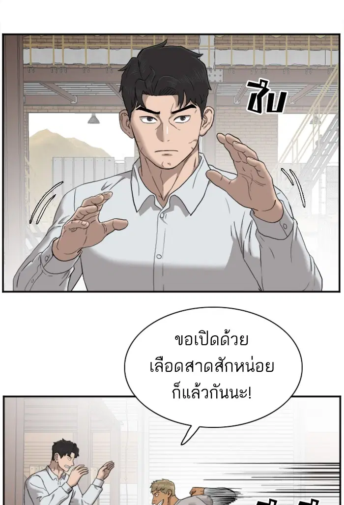 Bad Guy ตอนที่ 33 หน้า 20
