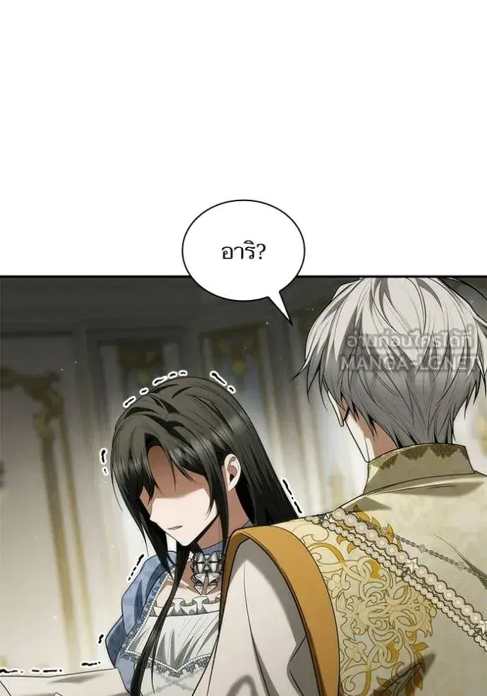 I Am the Queen in This Life ตอนที่ 187 หน้า 155