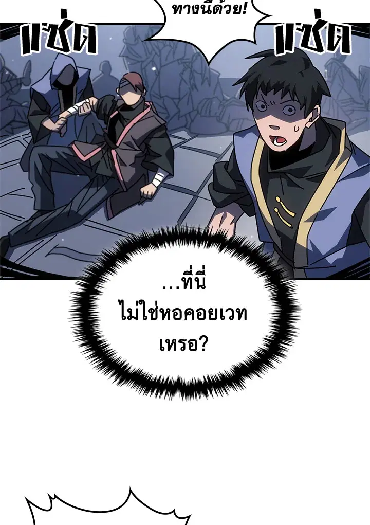 A Returner’s Magic Should Be Special ตอนที่ 230 หน้า 55