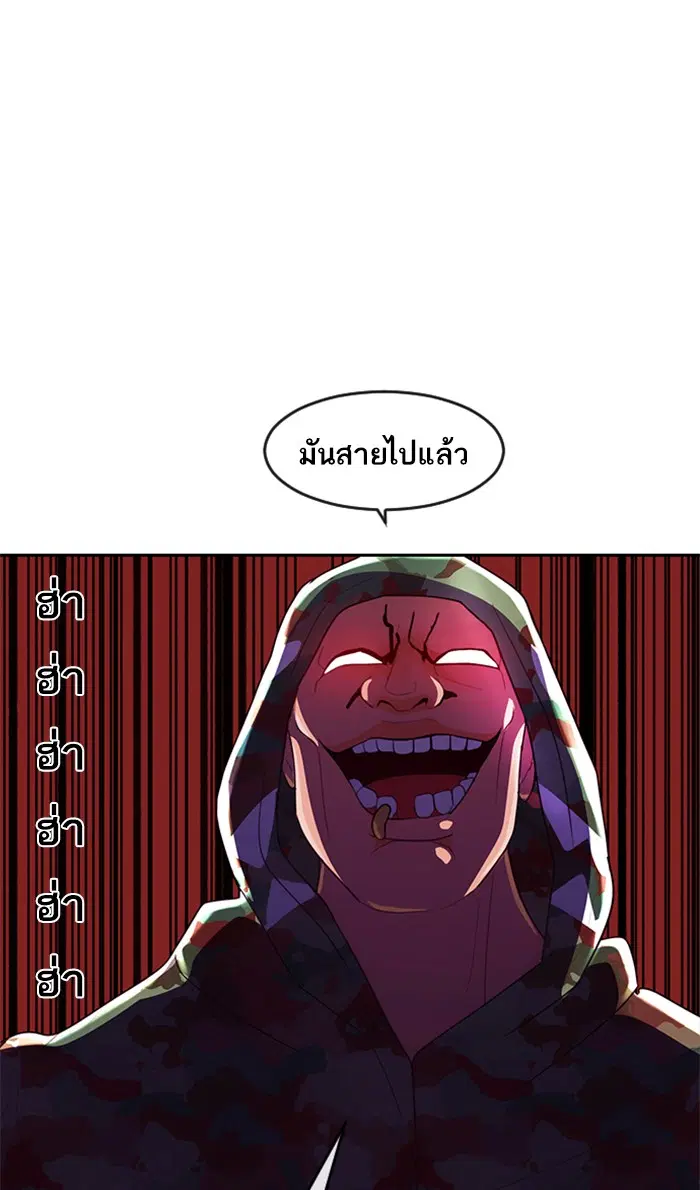 Random Chat ตอนที่ 217 หน้า 94