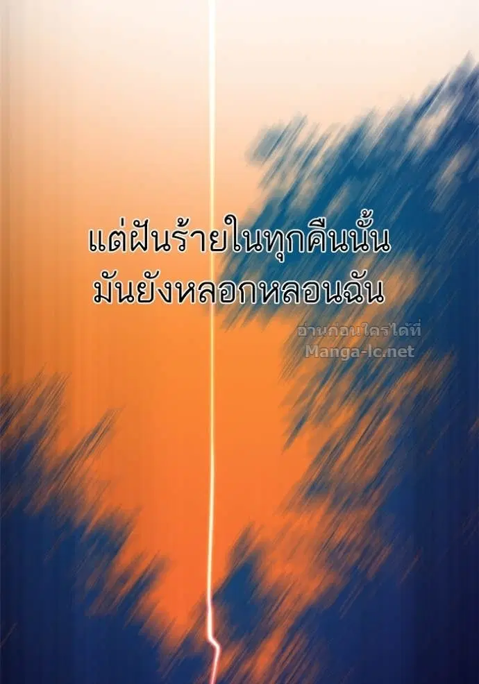 Reborn Rich ตอนที่ 25 หน้า 103