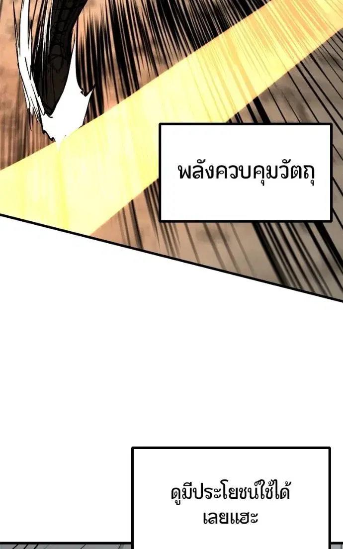 HERO KILLER ตอนที่ 185 หน้า 19