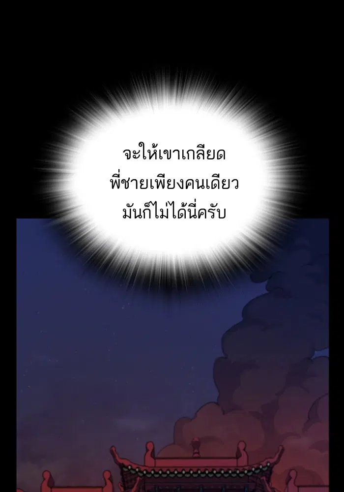 Study Group ตอนที่ 91 หน้า 79