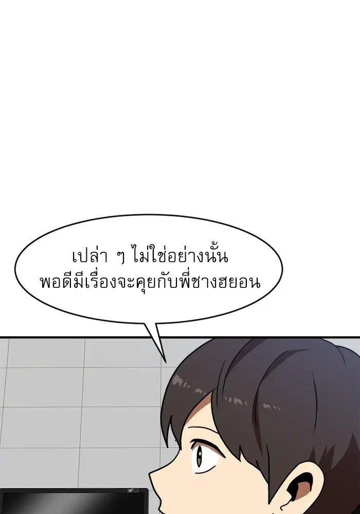 Double Click ตอนที่ 87 หน้า 145