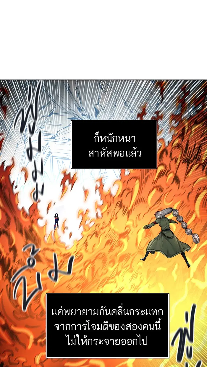 Tower of God ตอนที่ 412 หน้า 96