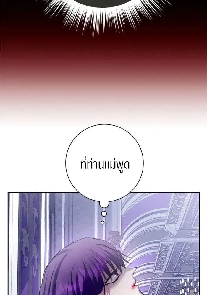 Your Throne ตอนที่ 157 หน้า 35